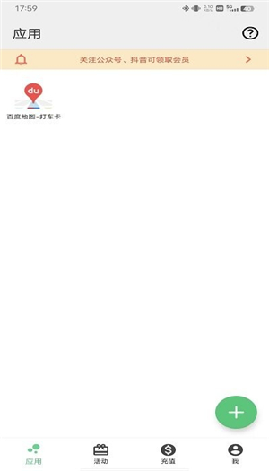 幻影分身4.5.1版本