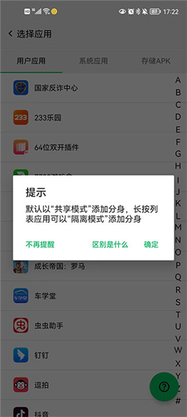幻影分身app正版