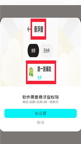 跳一跳辅助神器