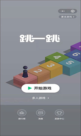 跳一跳辅助神器