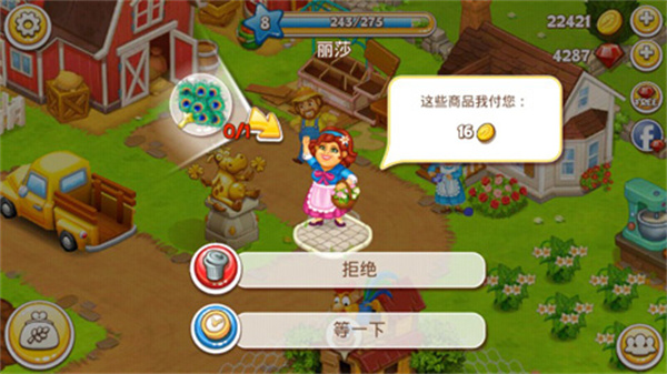 农场小镇截图2
