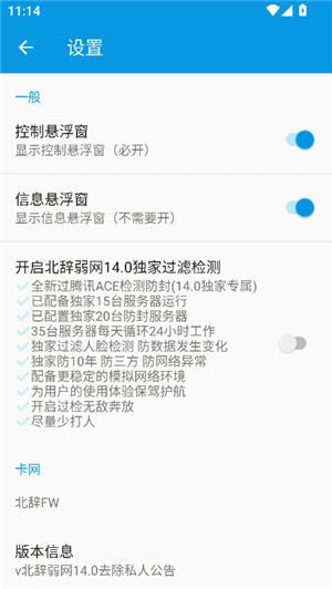 北辞弱网纪念版2025