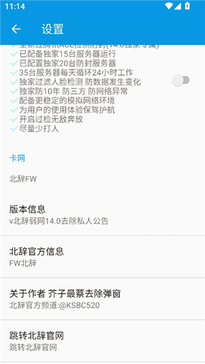 北辞弱网纪念版2025