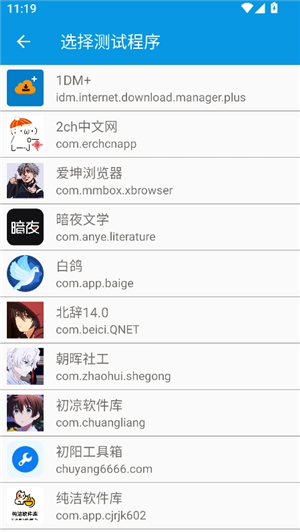 北辞弱网内部版2025