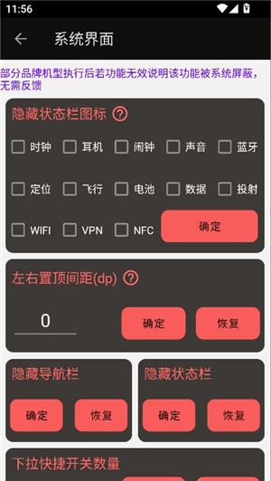 搞机工具箱桌面版