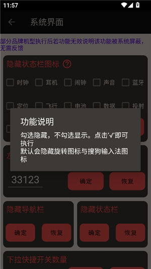 搞机工具箱桌面版
