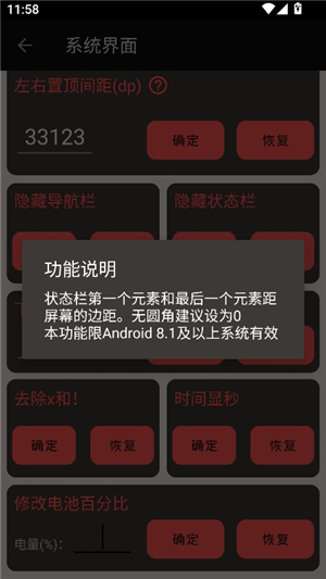 搞机工具箱桌面版