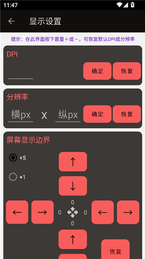 搞机工具箱桌面版