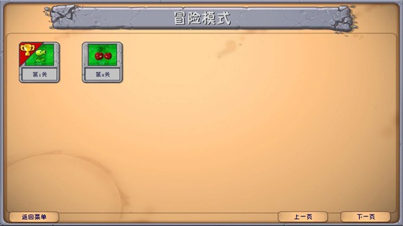 植物大战僵尸融合版2.7