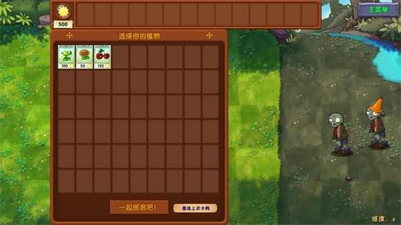 植物大战僵尸融合版2.7
