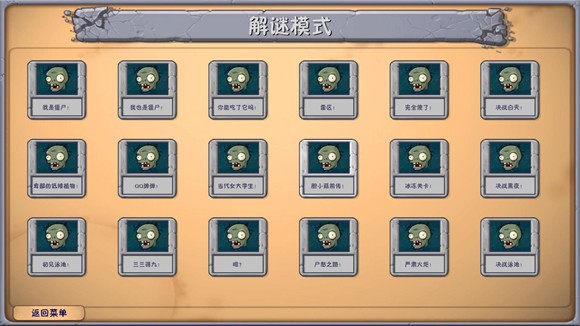 植物大战僵尸融合版2.7