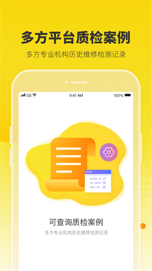 机大侠验机盒子