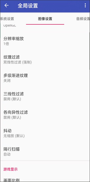 以太PS2模拟器紫先生优化版