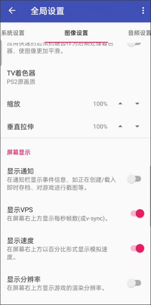 以太PS2模拟器紫先生优化版