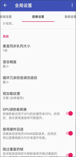 以太PS2模拟器紫先生优化版