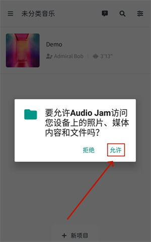 AudioJam