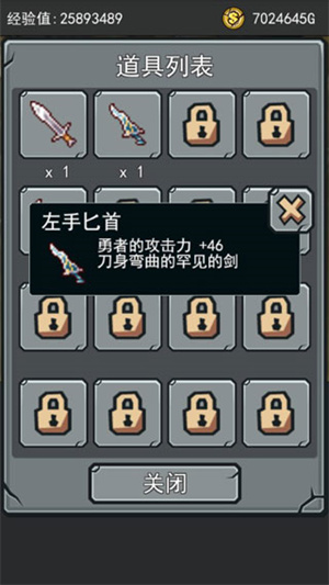 英雄大冒险截图1