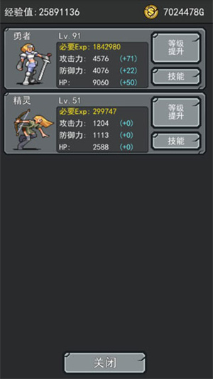 英雄大冒险截图5