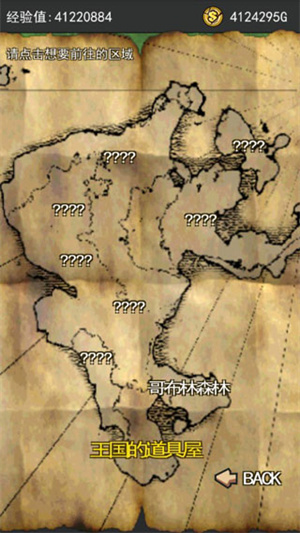 英雄大冒险截图4