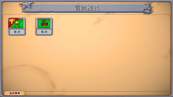 植物大战僵尸融合版2.7.1