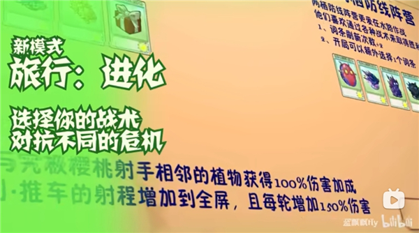 植物大战僵尸融合版2.7周年庆