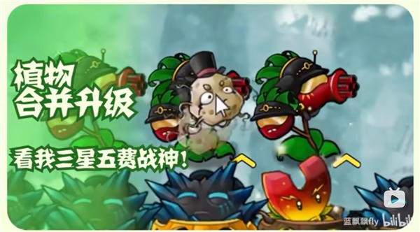 植物大战僵尸融合版2.7周年庆