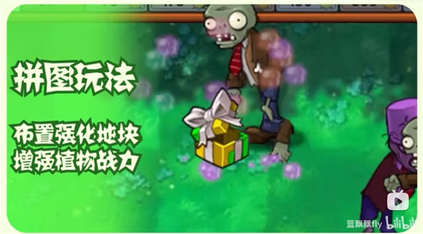 植物大战僵尸融合版2.7周年庆