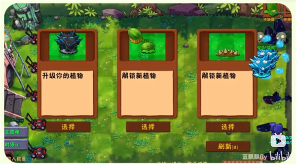 植物大战僵尸融合版2.7周年庆