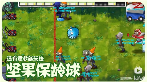 植物大战僵尸融合版2.7周年庆