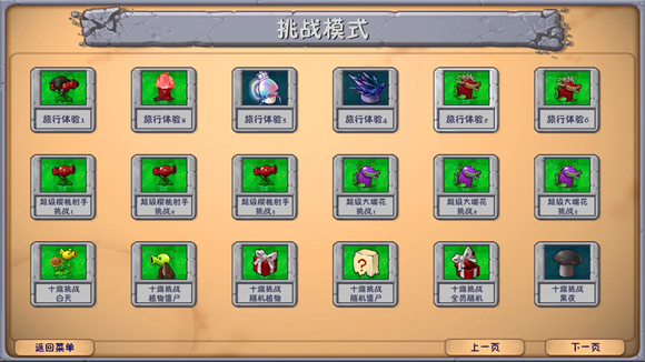 植物大战僵尸融合版2.7周年庆