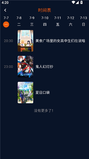 囧次元动漫app