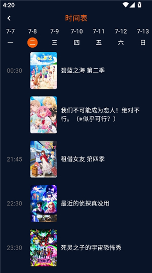 囧次元动漫app