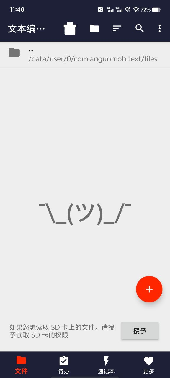 简单文本编辑器