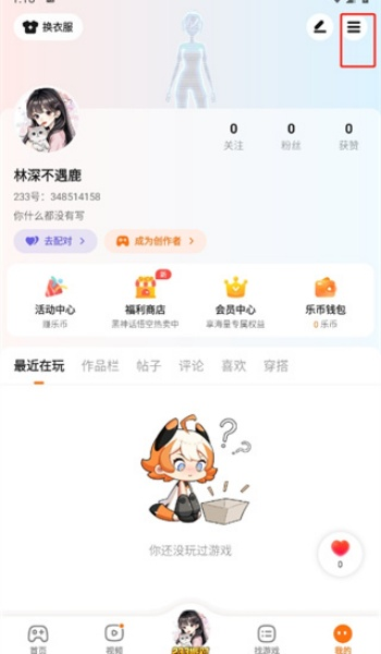 233乐园盒子助手