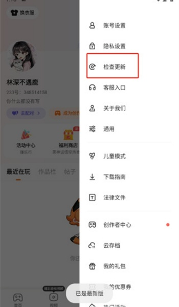 233乐园盒子助手
