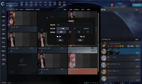 游聚游戏平台app