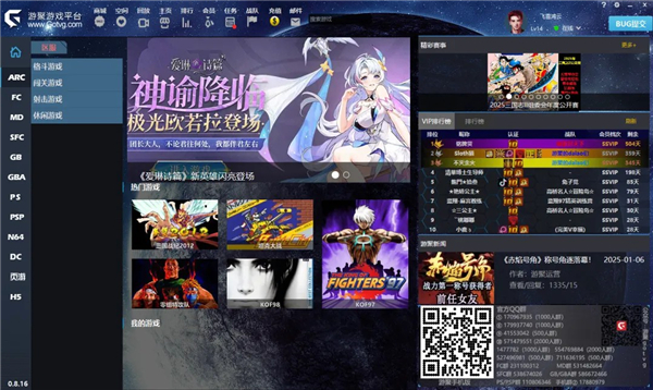 游聚游戏平台app