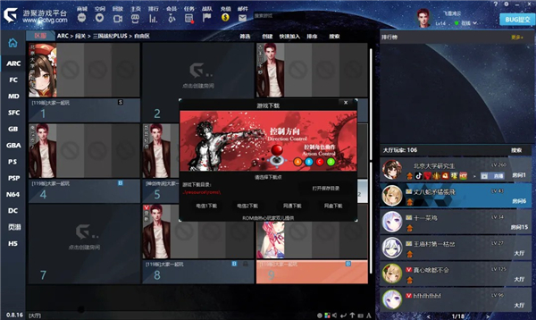 游聚游戏平台app