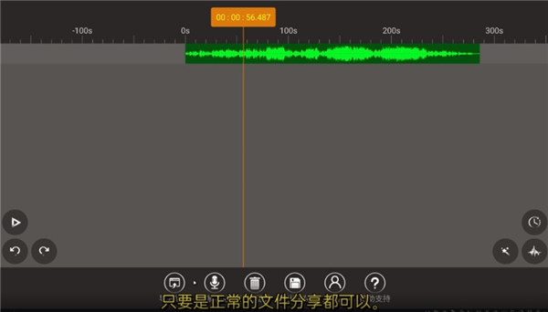 AE音频编辑器安卓版
