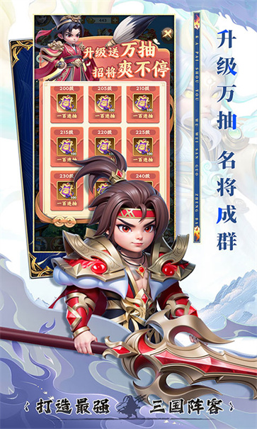 无畏三国截图4