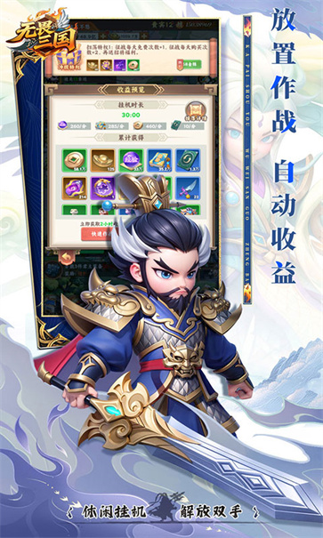 无畏三国截图5