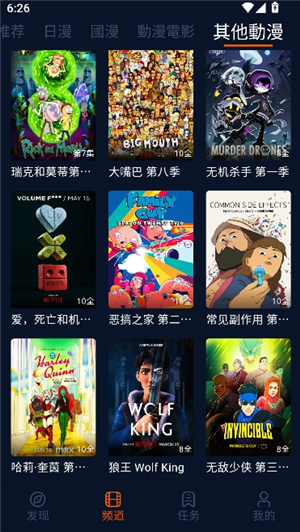 囧次元动漫app正版下载2025