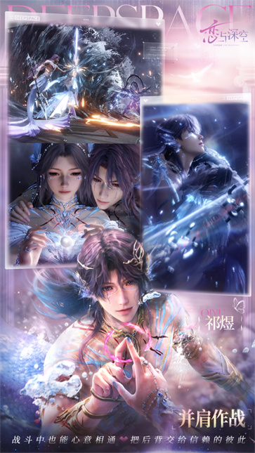 恋与深空国服截图3