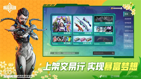 高能英雄云游戏截图4