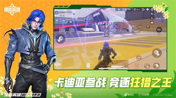 高能英雄云游戏截图3