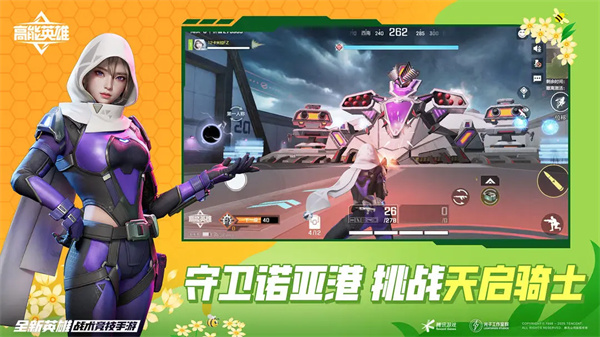 高能英雄云游戏截图5