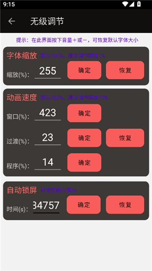 搞机工具箱手机版