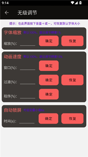 搞机工具箱手机版