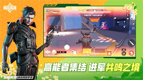 高能英雄云游戏