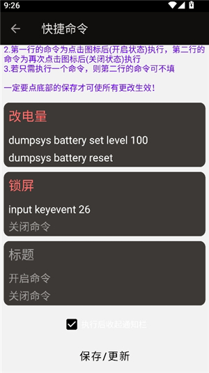 钟晨酱搞机工具箱